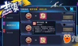 王者榮耀活動(dòng)免費(fèi)最新爆料,福利盛宴即將開啟！