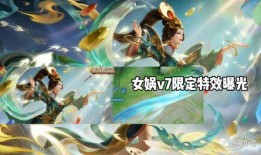v7女媧最新爆料,神秘力量覺醒，宇宙命運再起波瀾
