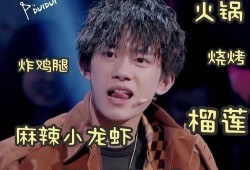 娛樂圈內部爆料易烊千璽,揭秘明星背后的故事