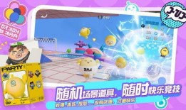 蛋仔派對(duì)測(cè)試服最新爆料,神秘新內(nèi)容即將上線，玩家期待值飆升！