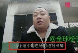 大衣哥被爆料原文視頻