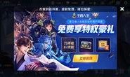 王者榮耀活動(dòng)免費(fèi)最新爆料,福利盛宴即將開啟！