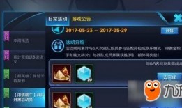 王者榮耀活動(dòng)免費(fèi)最新爆料,福利盛宴即將開啟！