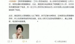 圈內人爆料周海媚視頻