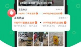 同城爆料熱點(diǎn)新聞怎么看,熱點(diǎn)新聞追蹤，揭秘社會現(xiàn)象背后的真相