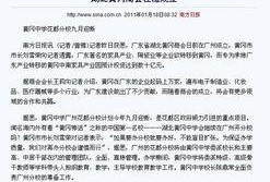 廣東黃岡最新爆料