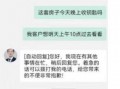 鏈家最新事件爆料是真的嗎,真相究竟如何？