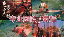 蒙恬新皮膚最初爆料視頻,神秘面紗揭開，戰神風采再現