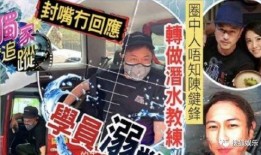 港娛男星爆料事件視頻播放