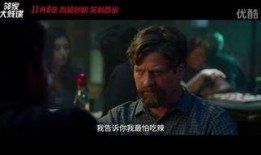 王牌賤諜在線觀看,笑料百出，間諜風(fēng)云再起