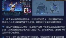 王者皮膚最新爆料資訊視頻,神秘特效與獨特設計搶先看！