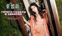 張碧晨爆料視頻,娛樂圈背后的真實故事