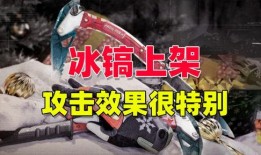 暗區(qū)突圍爆料最新近戰(zhàn),近戰(zhàn)武器新爆料，戰(zhàn)場(chǎng)格局再掀風(fēng)云