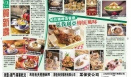 澳門菜譜爆料大全下載最新,揭秘最新菜譜爆料大全
