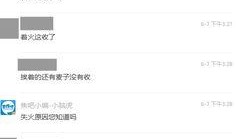 黑土爆料視頻,幕后真相大曝光