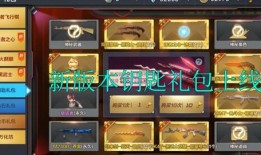 星輝禮盒最新爆料圖片,驚艷設計，驚喜內容大揭秘！