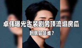 娛樂大爆料搞笑男星,笑料百出，笑翻全場！