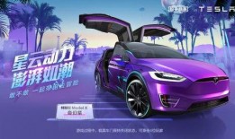 和平精英特斯拉最新爆料,未來(lái)戰(zhàn)車(chē)強(qiáng)勢(shì)登場(chǎng)！