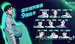 明日之子選手爆料知乎視頻