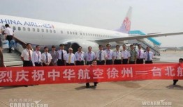 徐州航空爆料最新消息,揭秘神秘航線與未來發展規劃