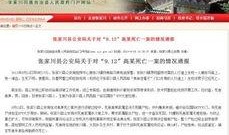 甘肅某學(xué)生爆料案件最新,真相揭開，校園安全再引關(guān)注