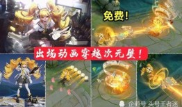 王者時(shí)之奇旅爆料最新,揭秘神秘新英雄與奇幻冒險(xiǎn)之旅