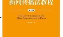 教材最新爆料新聞內(nèi)容有哪些,揭秘教育改革下的熱點新聞與趨勢